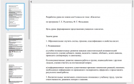 КОНСПЕКТЫ УРОКОВ ПО ХИМИИ 9 КЛАСС РУДЗИТИС СКАЧАТЬ БЕСПЛАТНО КОНСПЕКТЫ УРОКОВ ПО ХИМИИ 9 КЛАСС РУДЗИТИС СКАЧАТЬ БЕСПЛАТНО